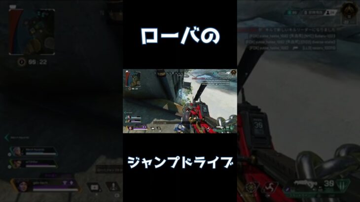 【ApexLegends】ローバのジャンプドライブ #shorts #Apex