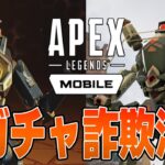 【Apexモバイル】新イベントパスファインダースキン狙ってガチャ引くか悩んでる人は絶対見てください。inゴールデンジオメトリー【モバイル版】