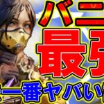 【Apexモバイル】バニホ最強プレイヤーが魅せる！プレデター感動マッチが凄すぎたwwww『無限バニーホップ：キャラコン』【APEXMOBILE】【エーペックスレジェンズ】【まがれつ】