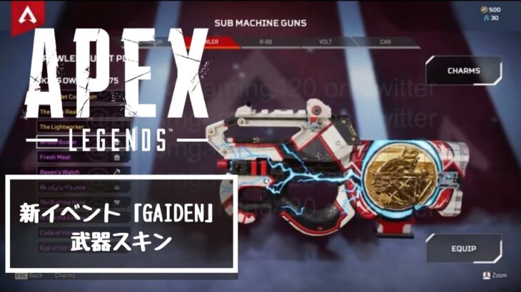 新イベント「GAIDEN」武器スキンまとめ#apex #apexリーク #apexlegends #リーク情報 #ps5