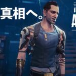 [S13] ２章→３章 名探偵レイスとミラージュ [読むAPEX]