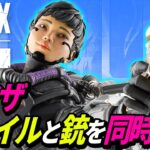 【新技】ヴァルキリーでミサイルと銃を同時に撃つ方法！ 他｜エーペックスレジェンズのおもしろ＆カッコイイ！クリップ集　VOL.375【APEX LEGENDS】