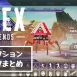 コレクションイベント#apex #apexリーク #apexlegends#リーク情報 #ps5