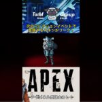 次のコレクションイベントで登場するスキンがリーク！#shorts #short #apex #apexlegends