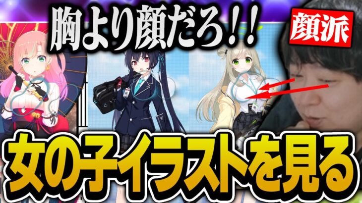 ｢胸より顔だ!!｣と語った後に”アイトラッカー”を試した結果ｗｗｗ【しゃるる/げまげま切り抜き】