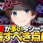 【公式解説者が語る】現状のランクマッチがあまりにもヤバすぎる件【エーペックスレジェンズ】