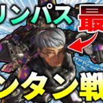 【APEX】この２ヶ所で戦えばヴァルキリーはオリンパスで最強になれる