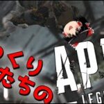 【APEX-Legends-】新キャラローバ楽しすぎて辞められないんだけどwwwww【ゆっくり実況プレイ/】