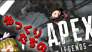 【APEX-Legends-】新キャラローバ楽しすぎて辞められないんだけどwwwww【ゆっくり実況プレイ/】