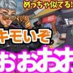 声激似ヴァルキリーの人に「キモい」と言われて大興奮する俺達ww【Apex Legends】