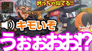 声激似ヴァルキリーの人に「キモい」と言われて大興奮する俺達ww【Apex Legends】