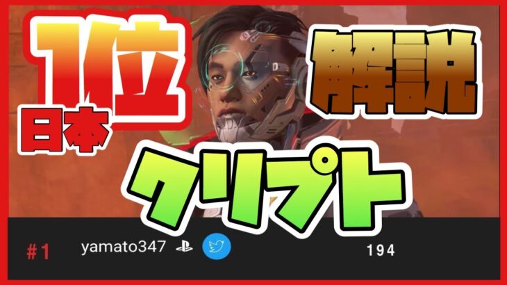 爪痕ダブハン日本1位によるクリプト使い方解説総集編【Apex Legends】PS4