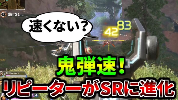 【衝撃】アプデで30-30リピーターの弾速がクレーバーになりました！完全にスナイパーやん。。 | Apex Legends