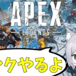 5憶年ぶりのランク【Apex Legends/エーペックスレジェンズ】