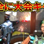 ALGS優勝候補のTSMが大会でマッドマギーを採用ってマジ？ こいつの時代なのか.. | Apex Legends