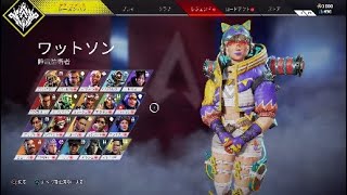 【APEX】遂にフードを脱いだワットソン　３周年コレクションイベントのスキン 外見モーションなど