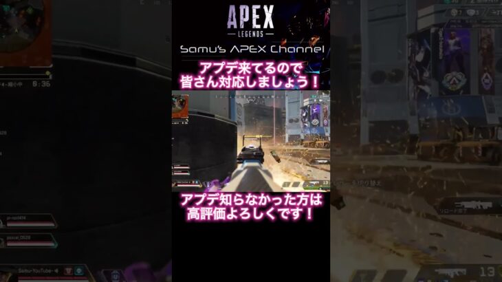 【APEX アプデ】アプデ来てるので対応忘れずに！