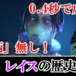 【APEX】レイス調整の歴史：弱体化祭り【ゆっくり解説】