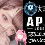 【APEX】なんのアプデやねん【手元配信】