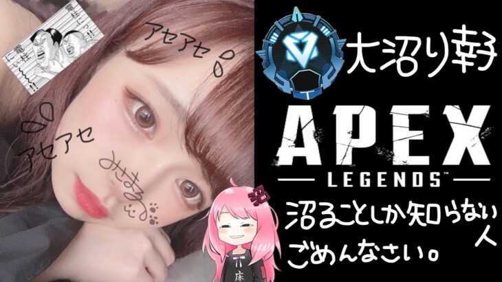 【APEX】なんのアプデやねん【手元配信】