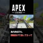 【APEX】ローバのバグいつなおるん？？