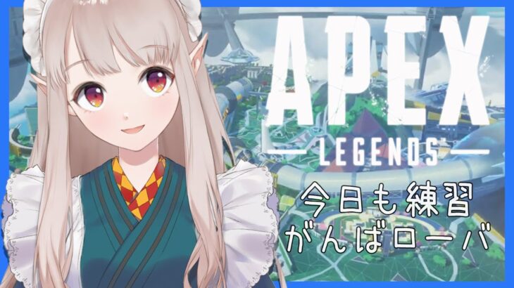 【APEX】イベントバッジが欲しい！耐久！【にじさんじ/える】