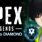 【目指せダイヤ】新スプリット開始でソロランク行きます！！【APEX LEGEND/エーペックスレジェンズ】