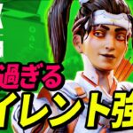 アプデで「サイレント強化」されたランパートがやばすぎ！ 他【APEX LEGENDS/エーペックスレジェンズ】