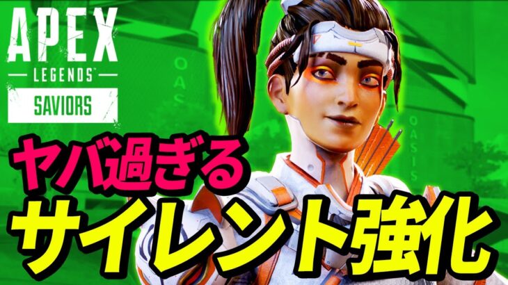 アプデで「サイレント強化」されたランパートがやばすぎ！ 他【APEX LEGENDS/エーペックスレジェンズ】