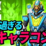 【最新キャラコン】ジップラインで超絶高速ジャンプできる裏技がヤバイ！ 他【APEX LEGENDS/エーペックスレジェンズ】