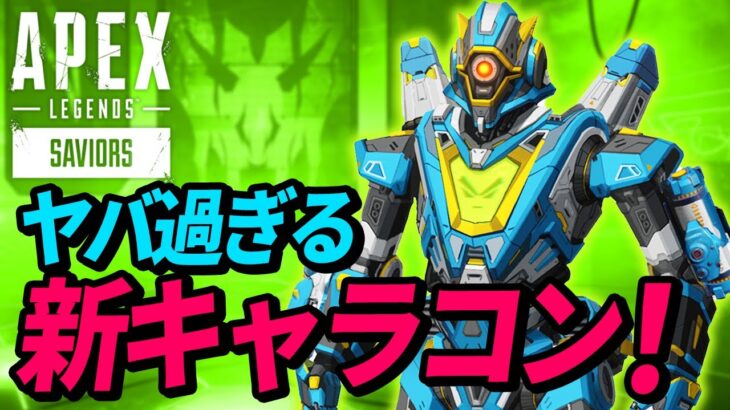 【最新キャラコン】ジップラインで超絶高速ジャンプできる裏技がヤバイ！ 他【APEX LEGENDS/エーペックスレジェンズ】