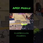 APEX Mobile ローバでそんな所登れたんだね🙄オクタンも行けるんだよ😈