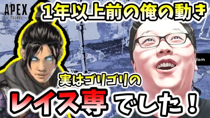 【APEX】1年以上ぶりのレイスでランク！【shomaru7/エーペックスレジェンズ】