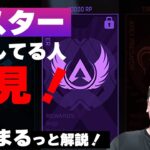 【APEX】マスターに行けない人にランクで考えてることを1試合丸々教えます！【shomaru7/エーペックスレジェンズ】