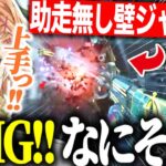 【APEX/ALGS】YukaFのえげつないキャラコンに驚愕する渋ハルｗｗｗ【渋谷ハル/YukaF/メルトステラ/まつたす/切り抜き】