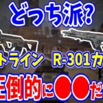 【APEX】フラットラインとR-301カービン、どっち派か答える渋ハル【渋谷ハル切り抜き】