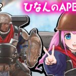 【Apex Legends】ヴァルキリーの爪痕ねらうお！？