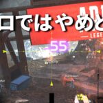 この戦い方野良ランクだと怒られそうだけど、フルパランクだとめっちゃ強いんだよな | Apex Legends