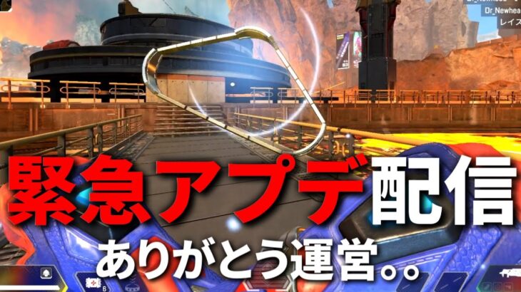 今さっきの緊急アプデで俺たちを苦しめた最悪バグ達が修正されたぞ！ ありがとう運営 | Apex Legends