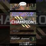 【Apex Legends】プラチナ帯の闇をヴァルキリーは見た！しょうもないジブとブラハ！【AGEHA.channel】 #Shorts #Short