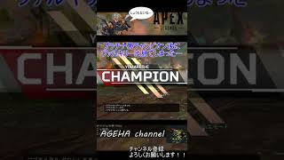 【Apex Legends】プラチナ帯の闇をヴァルキリーは見た！しょうもないジブとブラハ！【AGEHA.channel】 #Shorts #Short