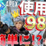 【Apex Legends】ALGS使用率98％の最強キャラならダブハンぐらい簡単に取れる！？【ゆっくり実況】【エーペックス】初心者日記108日目