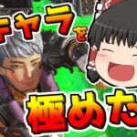 【Apex legends】シーズン9開始！ヴァルキリーを極めたい！#0【ゆっくり実況292】