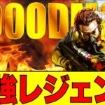 【Apexモバイル】最強キャラで1v3を６回して6000ダメージを叩き出す男現る!!【エーペックスレジェンズ】【APEXMOBILE】【白金 レオ】