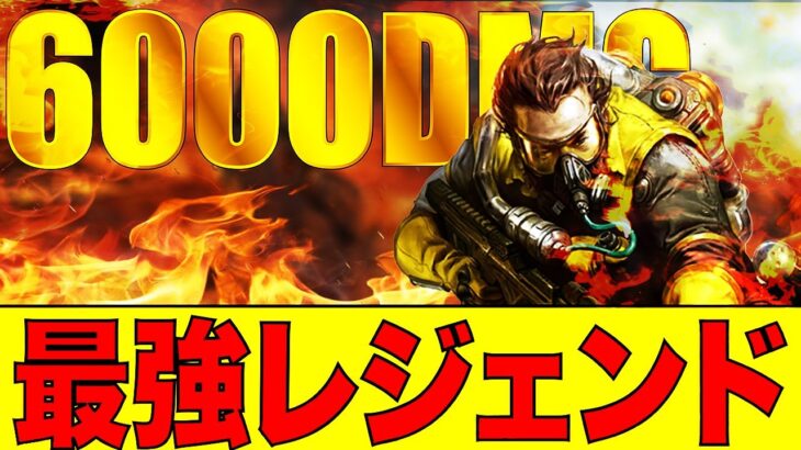 【Apexモバイル】最強キャラで1v3を６回して6000ダメージを叩き出す男現る!!【エーペックスレジェンズ】【APEXMOBILE】【白金 レオ】