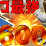 【Apexモバイル】ソロランクでローバを使い6000ダメージをたたき出す!!!【エーペックスレジェンズ】【APEXMOBILE】【白金 レオ】