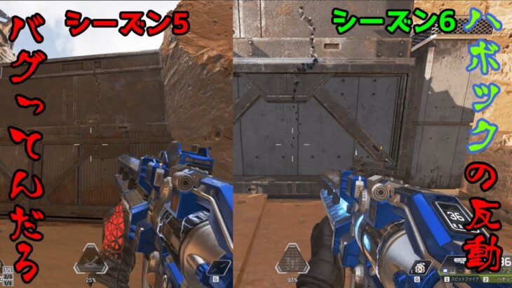 Apexシーズン6のアプデ内容をシーズン5と比較してみた[エーペックスレジェンド][ゆっくり実況]