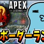 【Apex】ランク最終日＋736位＝やばい　※遅延あり