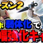 【Apexモバイル】キャラ選び迷ってる人必見!間違いなく強いキャラ紹介!!!【エーペックスレジェンズ】【APEXMOBILE】【白金 レオ】