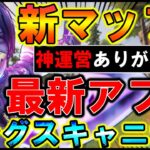 【Apexモバイル】最新アプデで新マップ『キングスキャニオン』が実装！アップデート詳細を解説！【APEXMOBILE】【エーペックスレジェンズ】【まがれつ】